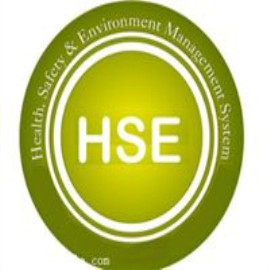 HSE健康安全環(huán)境管理體系認證